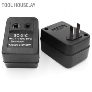 Tool House.ay อะแดปเตอร์แรงดันไฟฟ้า Power Step Up Boost Converter 110V to 220V 5W อุปกรณ์เสริมสำหรับเครื่องใช้ไฟฟ้า