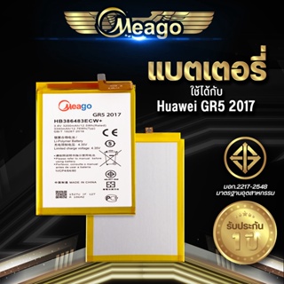 Meago แบตเตอรี่สำหรับ Huawei GR5 2017 / HB386483ECW+ แบตแท้ 100% รับประกัน 1ปี