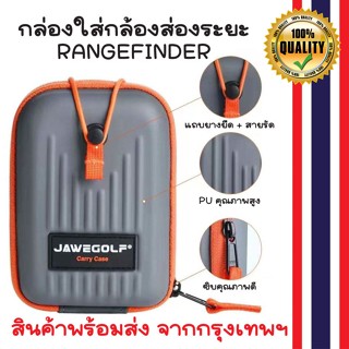 กล่องใส่กล้องวัดระยะ RANGEFINDER ขนาดใหญ่ คุณภาพดีมาก วัสดุ PU ซิบและสายรัดอย่างดี