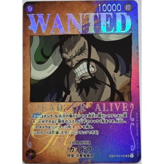 One Piece Card Game [ST04-003] Kaido (Super Rare SP)