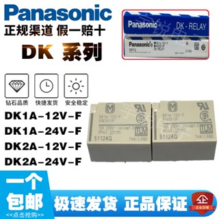 รีเลย์พานาโซนิค DK1A DK2A DK1A1B-3V 5V 12V 24V-F