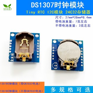 Tiny โมดูลนาฬิกา หน่วยความจํา RTC I2C 24C32 DS1307