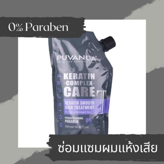 😍 Keratin​ Treatment​ 😲 ~0% Paraben~ ♥️