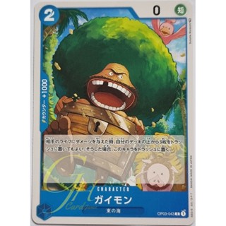 One Piece Card Game [OP03-043] Gaimon (Common)