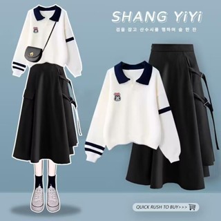 เสื้อสเวตเตอร์หลวมรุ่นเกาหลี + กระโปรงสินค้าชุดสองชิ้น