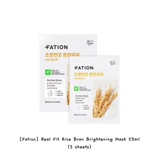 [Fation] Real Fit Rice Bran Brightening Mask 23 มล. (5 แผ่น) / k-beauty