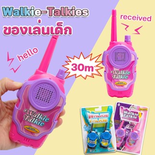 📢COD📢Walkie-Talkies 2pcs อินเตอร์คอม 40m ของเล่นเด็ก ของเล่นแบบโต้ตอบ ของเล่นกลางแจ้ง วอลสื่อสาร