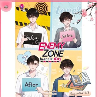 หนังสือ ENEMY ZONE ในสถานะศัตรู สนพ.เอเวอร์วาย : นิยายวายY,ยูริ นิยาย Yaoi,Yuri สินค้าพร้อมส่ง