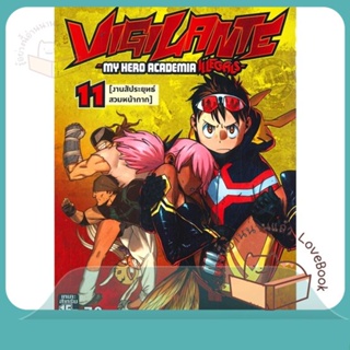 หนังสือ Vigilante-My Hero Academia illegals ล.11 ผู้เขียน Hideyuki Furuhashi (GoRA)  สนพ.Siam Inter Comics