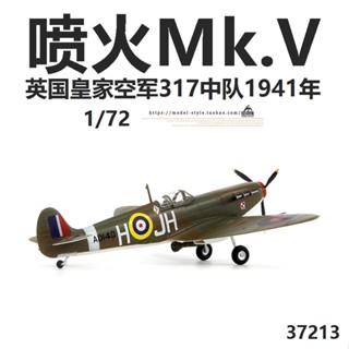 พร้อมส่ง โมเดลเครื่องบินรบ ทรัมเปเตอร์ 37213 World War II MK.V Fighter 317 Squadron 1/72