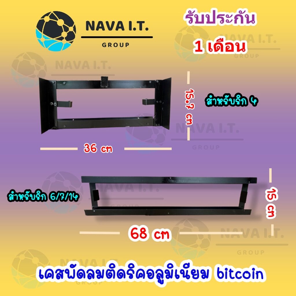 🛵มีส่งด่วน💨  เคสพัดลมติดริคอลูมิเนียม BITCOIN รับประกัน 1 เดือน