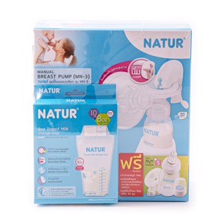 เนเจอร์ชุดปั๊มนมเก็บแบบมือโยกNATUR MANUAL BREAST PUMP