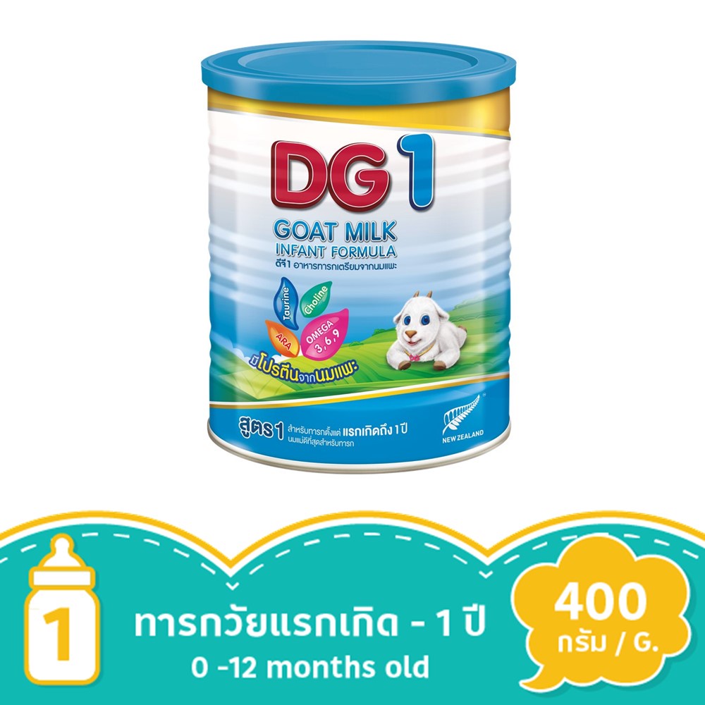 ดีจี1 อาหารทารกจากนมแพะ 400 กรัมDG1 GOAT MILK INFANT FORMULA 400G.