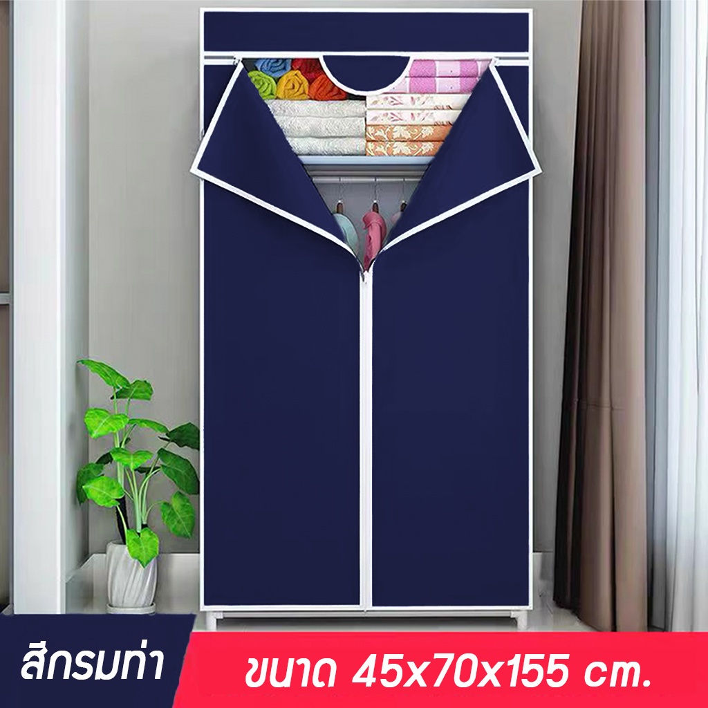 (fadacai) ลดราคา ตู้เสื้อผ้า DIY ขนาด 45*70*155ซม.เปิดซิปตรงกลาง พร้อมส่ง