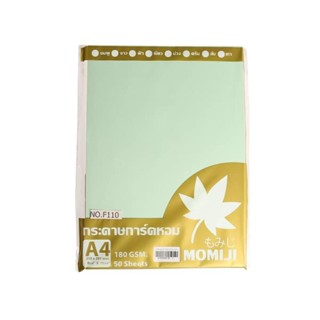 HOMEHAP การ์ดหอม A4 180 แกรม 50 แผ่น สีเขียว กระดาษการ์ด กระดาษทำปก กระดาษปก