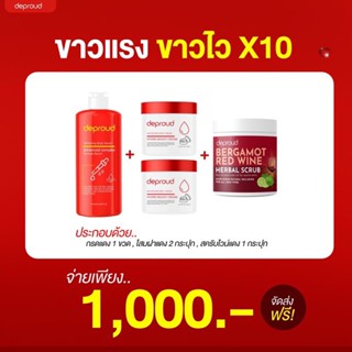 ส่งฟรี/มีปลายทาง โสมกรดแดง ครีมโสมฝาแดง ดีพราว Deproud โสมโกจิ โสมกรดดีพราว โสมแดง กรดแดง โสมดีพราว โสมฝาแดง ครีมโสม