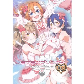 อัลบั้ม Love Light Bringer Love Live! Ur Ur ΜS Full Complete [Kitahara Workshop] Doujinshi Boo L01569707