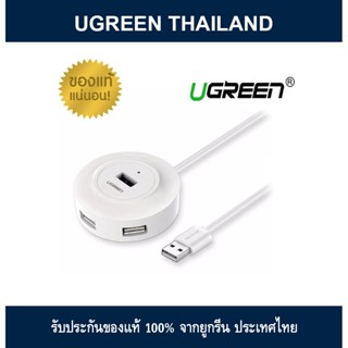 UGREEN USB 2.0 Hub 4 Ports for Your PC, Cell Phones, eReaders, Tablets