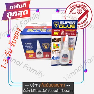 กาวร้อน super glue 101 ตรากวาง ปริมาณ 20 กรัม