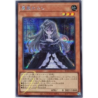 Yugioh [RC04-JP012] Ghost Belle &amp; Haunted Mansion (Secret Rare)