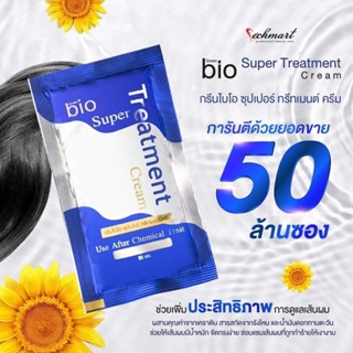 🔥Green bio super treatment กรีนไบโอ