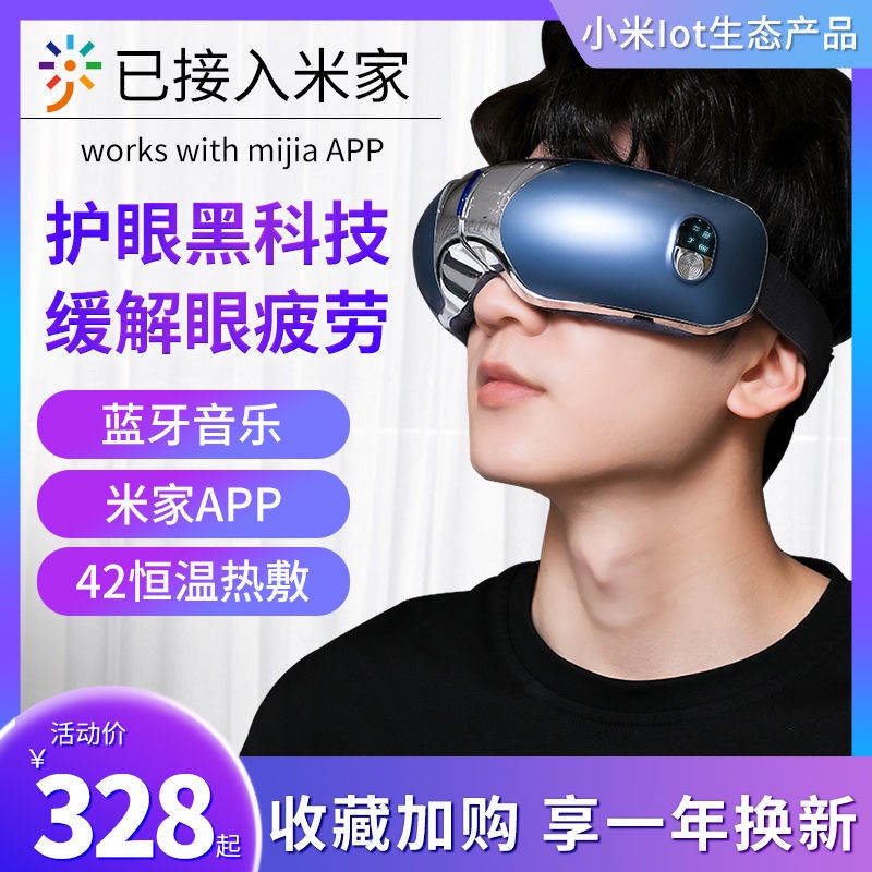 [Beautify Eyes ] Xiaomi IoT Lemon Silk Eye Massage Instrument Eye Protection ประคบร ้ อน Handy เครื ่ องมือปรับปรุงความเมื ่ อยล ้ าของดวงตา Dark Circles ของขวัญวันเกิด MAO5