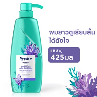 รีจอยส์ SHAMPOO แชมพู ลองแอนด์สเตรท450มล.REJOICE LONG ANDSTRAIGHT 450ML