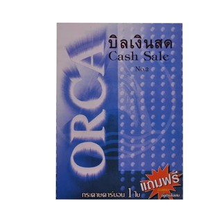 HOMEHAP ORCA บิลเงินสด 2 ชั้น เบอร์ 2 แบบฟอร์ม หนังสือสัญญา บิลเงินสด ใบเสร็จ