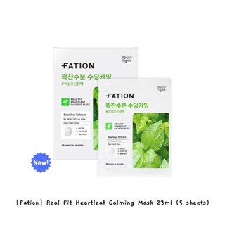 [Fation] Real Fit Heartleaf Calming Mask 23 มล. (5 แผ่น) / k-beauty