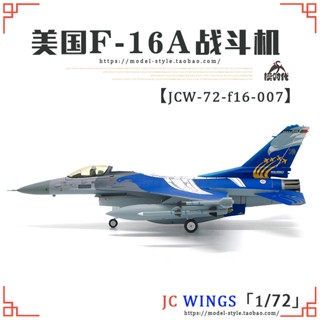 พร้อมส่ง โมเดลเครื่องบินรบ JC Wings 1/72 Portugal Air Force F-16A Fighter ครบรอบ 50 ปี F16