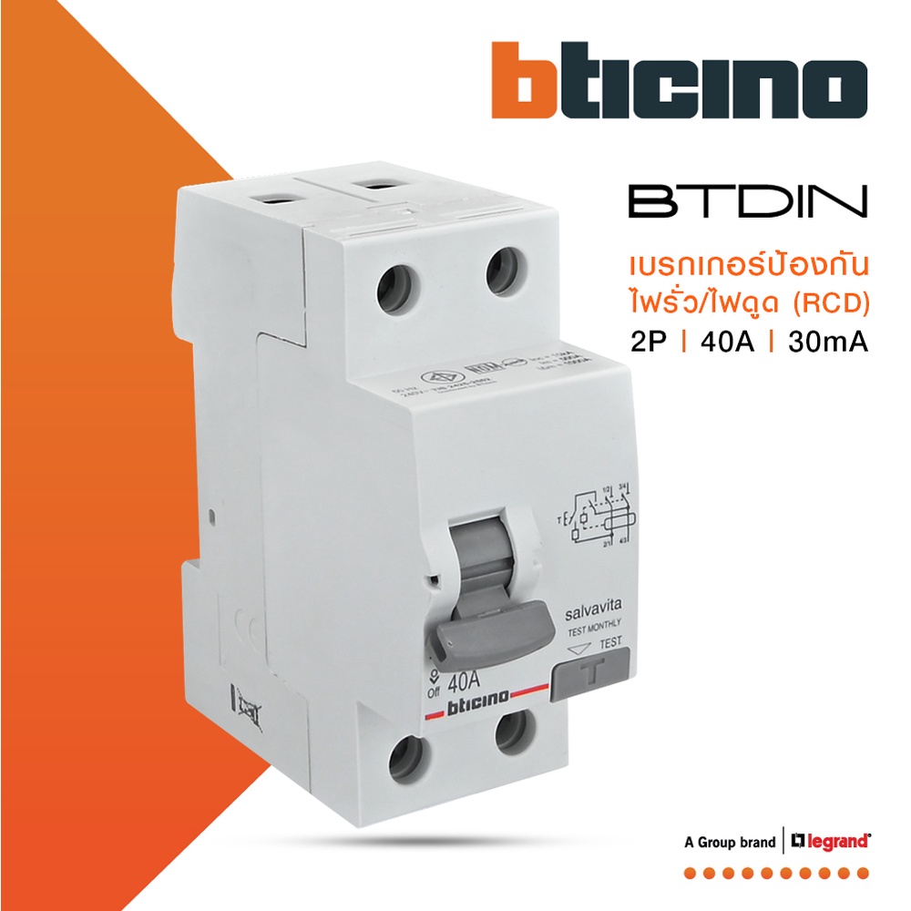 BTicino เมนเซอร์กิตเบรกเกอร์ป้องกันไฟรั่ว/ไฟดูด(RCD)ชนิด 2โพล 40แอมป์ 30mA BTDIN GE723AC40| BTiSmart