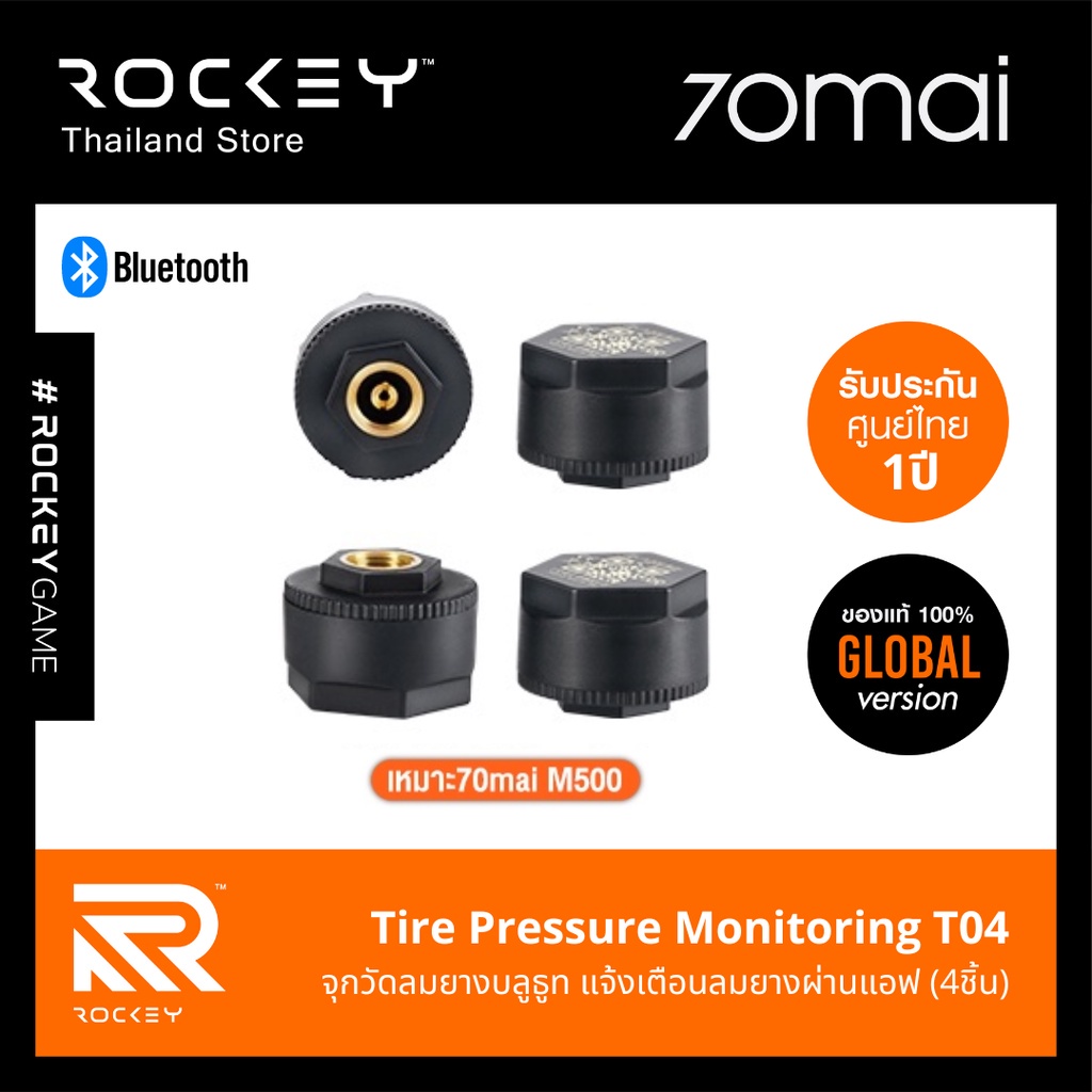 70mai Tire Pressure Morniitor T04 : จุกวัดลมยางผ่านแอฟ ใช้กับรุ่น M500 - รับประกันศูนย์ไทย 1ปี