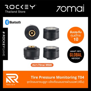 [9.9 ลดใหญ่] 70mai Tire Pressure Morniitor T04 : จุกวัดลมยางผ่านแอฟ ใช้กับรุ่น M500 - รับประกันศูนย์ไทย 1ปี