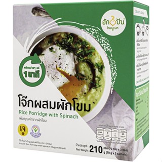 ฮักปัน RICE โจ๊กผสมผักโขม 70ก.X3HUGPUNPORRIDGE WITH SPINACH70GX3