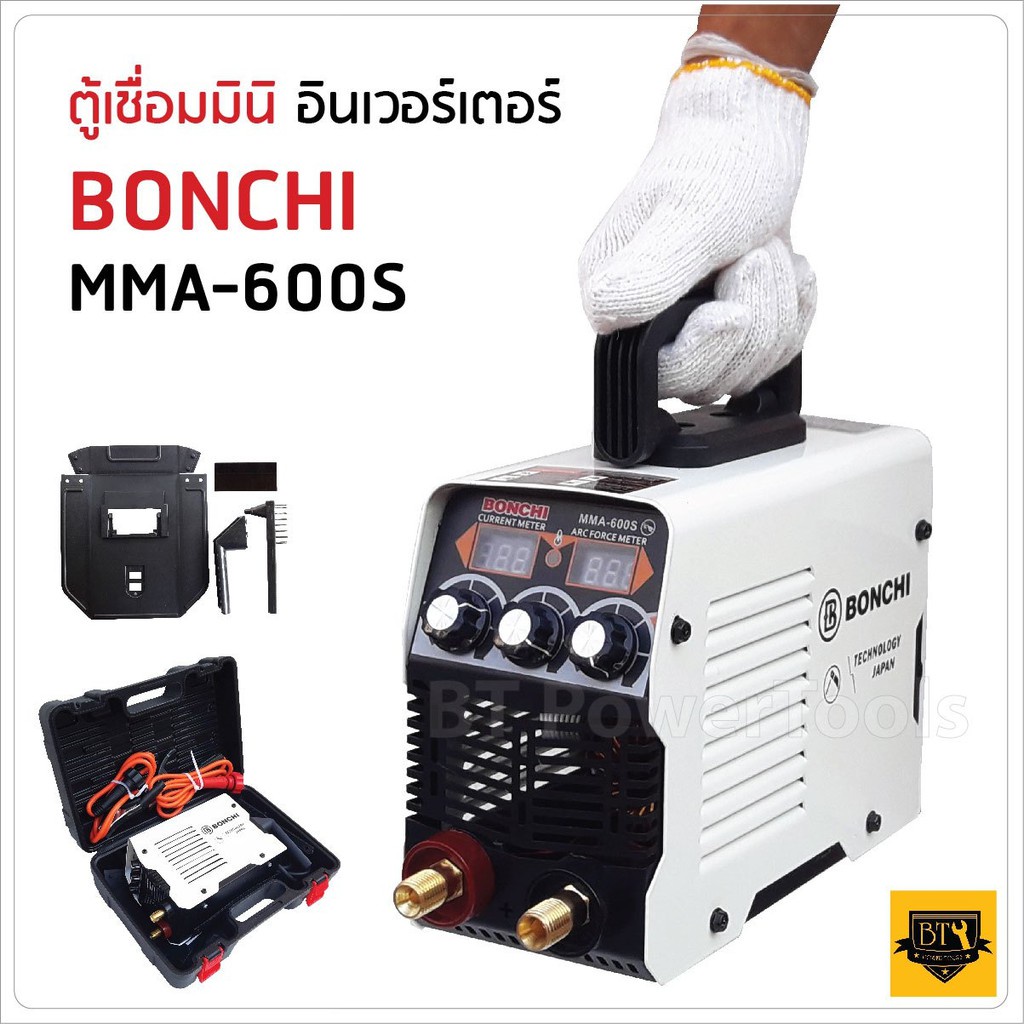 BONCHI ตู้เชื่อม Mini Inverter IGBT 600Sจิ๋วแต่แจ๋วเชื่อมทั้งวันได้ไม่ตัด พร้อมกระเป๋าอย่างดี มีอุปกรณ์ครบครัน เยี่ยมมาก