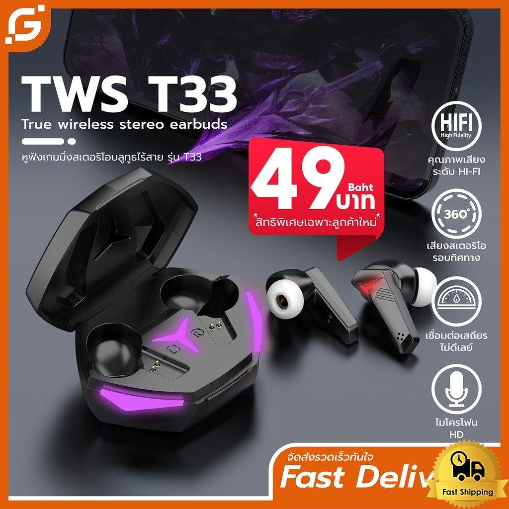 หูฟังบลูทูธ TWS T33 หูฟังไร้สายตัดเสียงรบกวนอัจฉริยะ บลูทูธ5.2 หูฟัง แสงไฟLEDพร้อมระบบสัมผัส TG09 VG
