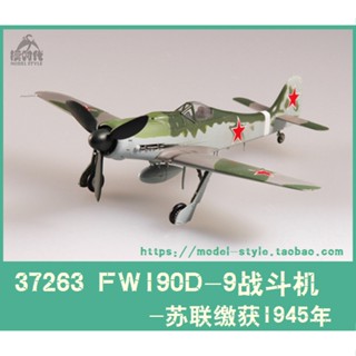 พร้อมส่ง โมเดลเครื่องบินรบสําเร็จรูป Trumpeter 37263 1/72 World War II Soviet Union Turned over FW190D-9 Fighter 1945