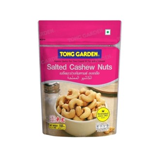 ทองการ์เด้นมะม่วงหิมพานต์อบเกลือ GARDEN 160ก TONGSALTED CASHEWNUTS 160G.