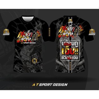 เสื้อยืด พิมพ์ลาย Att SPORT Model KOO DEK CHANG TK สําหรับเด็ก