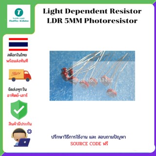 Light Dependent Resistor LDR 5MM Photoresistor