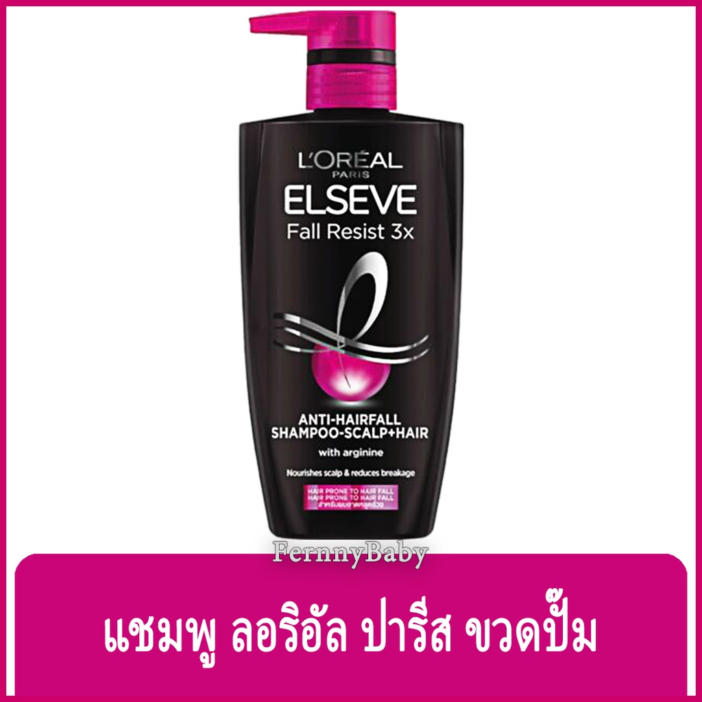 FernnyBaby ลอรีอัล L'OREAL 410ML ยาสระผม แชมพู บำรุงเส้นผม LOREAL รอลิอัล รุ่น สระ ลอริอัล ปั๊ม ดำ-ช