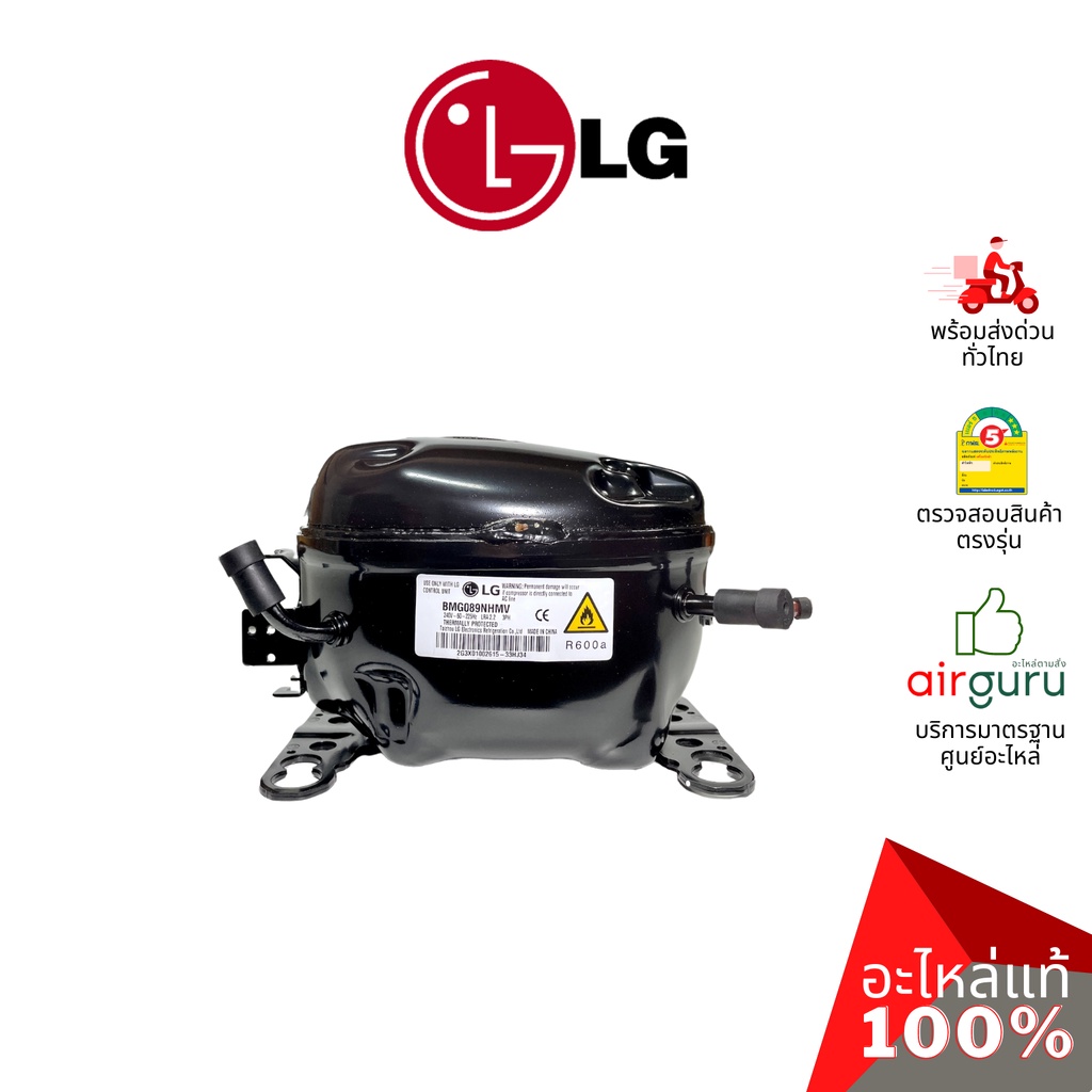 คอมเพรสเซอร์ตู้เย็น LG รหัส TCA35892752 COMPRESSOR,SET ASSEMBLY (BMG089NHMV) คอมตู้เย็น อะไหล่ตู้เย็