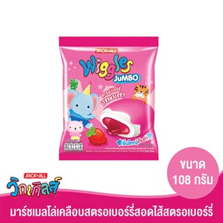 วิกเกิลส์สตรอเบอร์รี่เคลือบสตรอเบอร์รี6กWIGGLES 6 STRAWBERRY COATINGG.