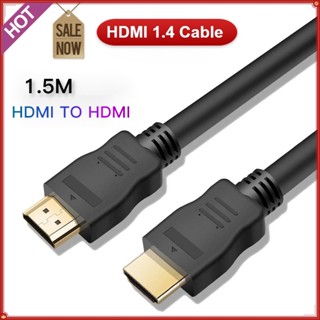 สาย HDMI 1080P 1.5M HDMI เป็น HDMI ตัวผู้ - ตัวผู้ HDMI 1.4 สายเคเบิล สําหรับ HDTV LCD แล็ปท็อป โปรเจคเตอร์ คอมพิวเตอร์ จอภาพ สายเคเบิล