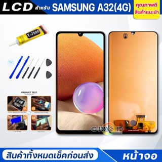 หน้าจอ Lcd samsung A32 (4G) จอA32(4G) จอชุด จอ + ทัช ซัมซุง กาแลคซี่ A32(4G) Lcd Screen Display Touch samsung A32 4G