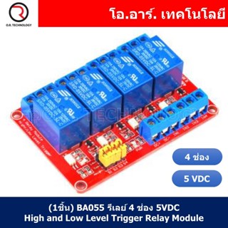 (1ชิ้น) BA055 รีเลย์ 4 ช่อง 5VDC High and Low Level Trigger Relay Module