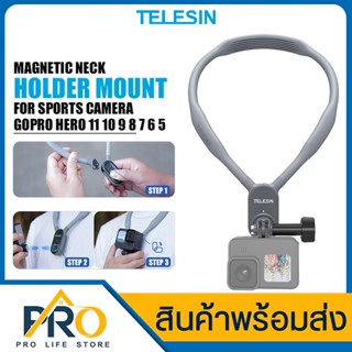 ตัวยึดกล้อง Telesin รุ่น TE-HNB-002 U Shape Neck Holder Mount แบบคล้องคอ สำหรับ Gopro กล้อง เหมาะวิ่งออกกำลังกาย