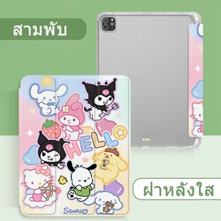 Case iPad เคสสิลิโคนair1 Air2/3 9.7 โหมดสามพับ air4 Air5 10.9 ออกแบบภาพ gen7 Gen8 GEN9 10.2 2020 ป้องกันการหล่น เคสไอแพด