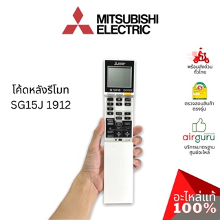 Mitsubishi รหัส E22F31426 ** REMOTE CONTROLLER รีโมทแอร์ รีโมทคอนโทรล อะไหล่แอร์ ไฮเออร์ ของแท้