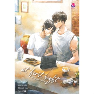 หนังสือ at first sight #คุณรักเรามาก สนพ.เอเวอร์วาย : นิยายวายY,ยูริ นิยาย Yaoi,Yuri สินค้าพร้อมส่ง